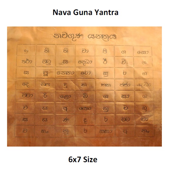 NawaGunaYantra